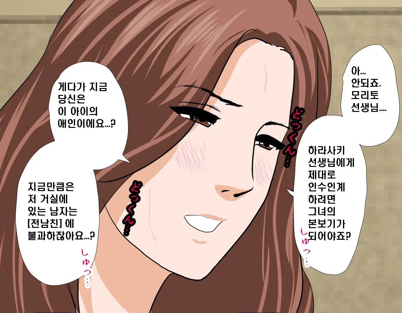 Saimin Seikyouiku 7 | 최면성교육 제7화